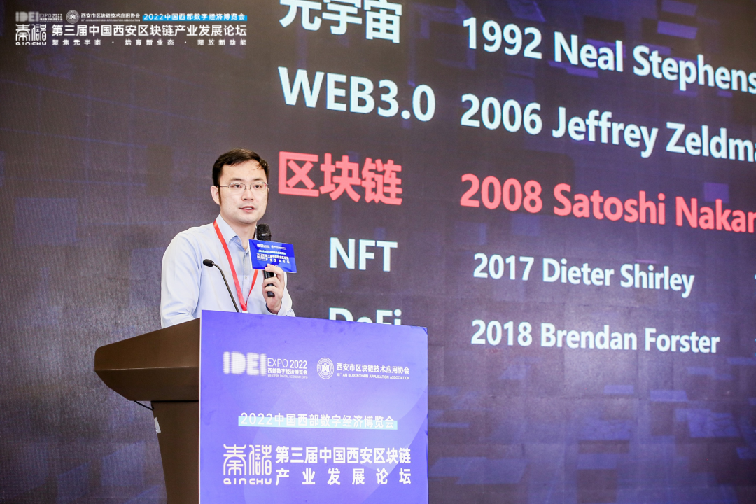 红枣科技副总经理马强出席2022西部数博会