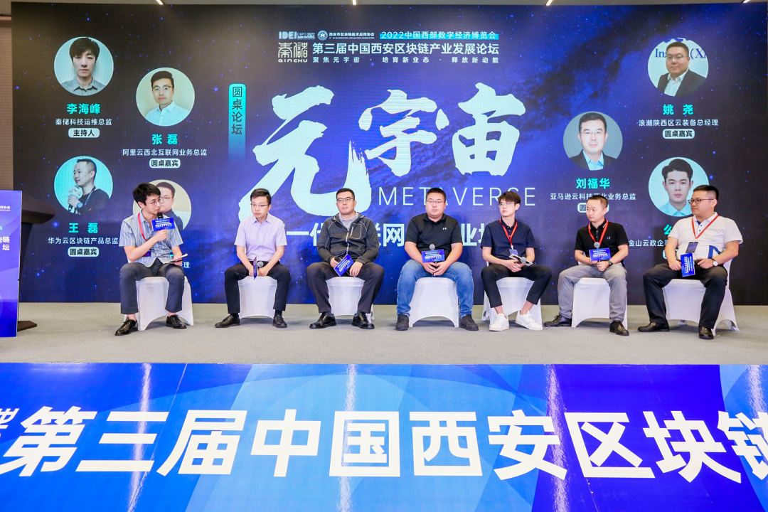 红枣科技副总经理马强出席2022西部数博会