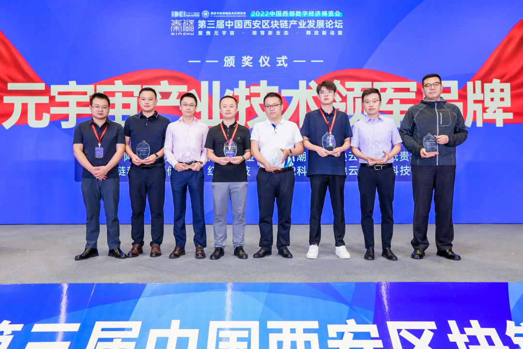 红枣科技副总经理马强出席2022西部数博会