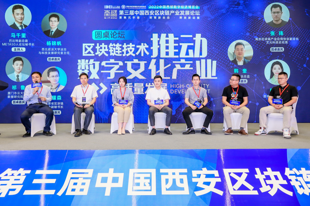 红枣科技副总经理马强出席2022西部数博会