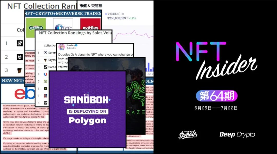 NFT Insider #64：电商巨头eBay提交NFT相关商标申请