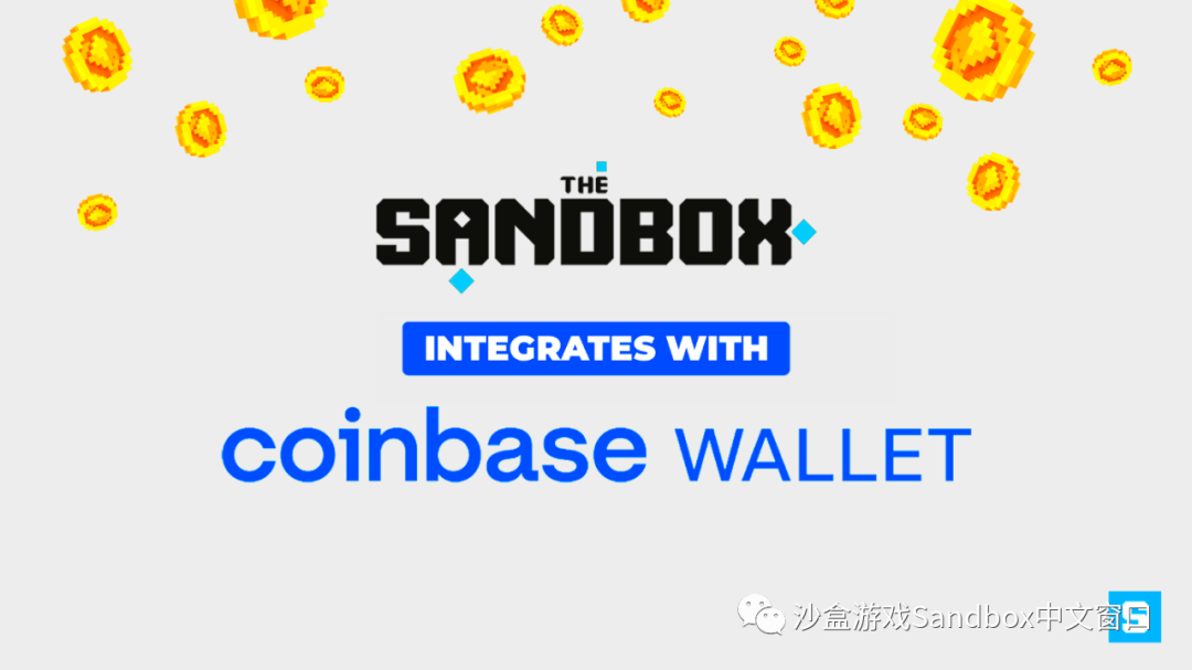 The Sandbox 生态系统将集成Coinbase 钱包