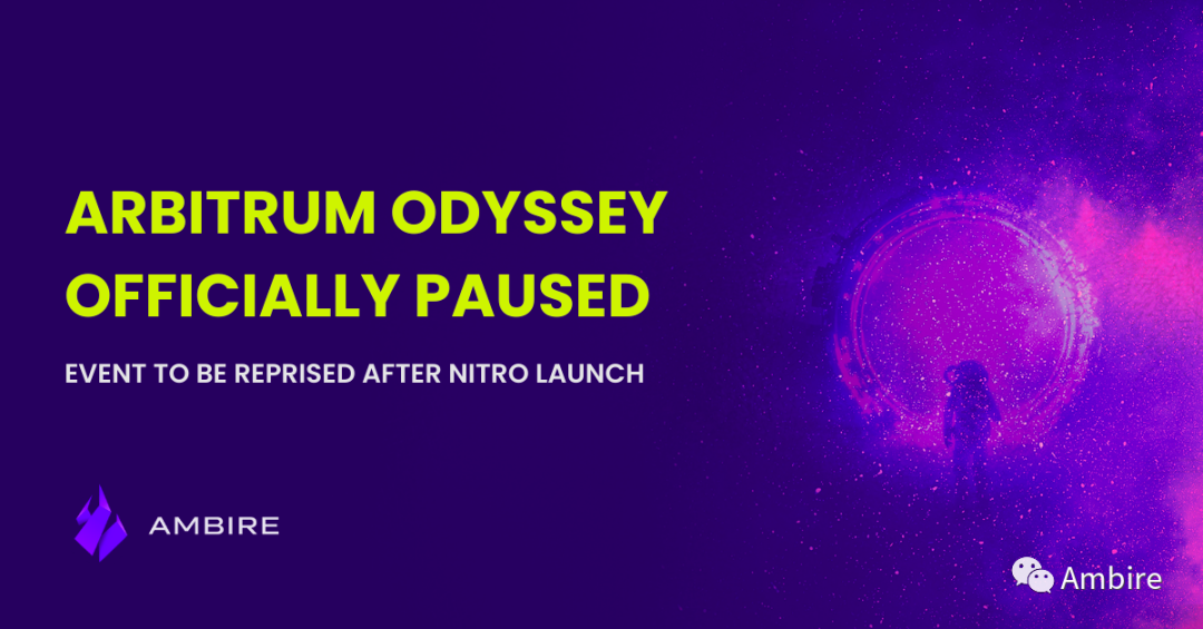 因高额网络费用,Arbitrum 奥德赛活动暂停,Nitro 发行迫在眉睫