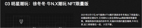 JZL Capital | 数字周报第28期 7/11/2022