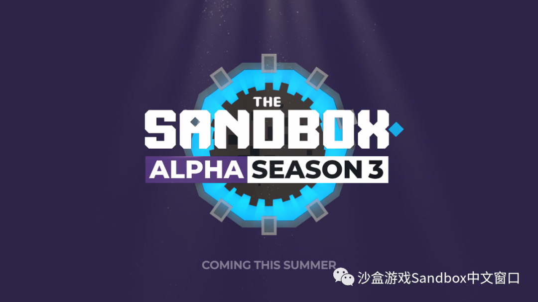 The Sandbox Alpha 第三季首支预告片