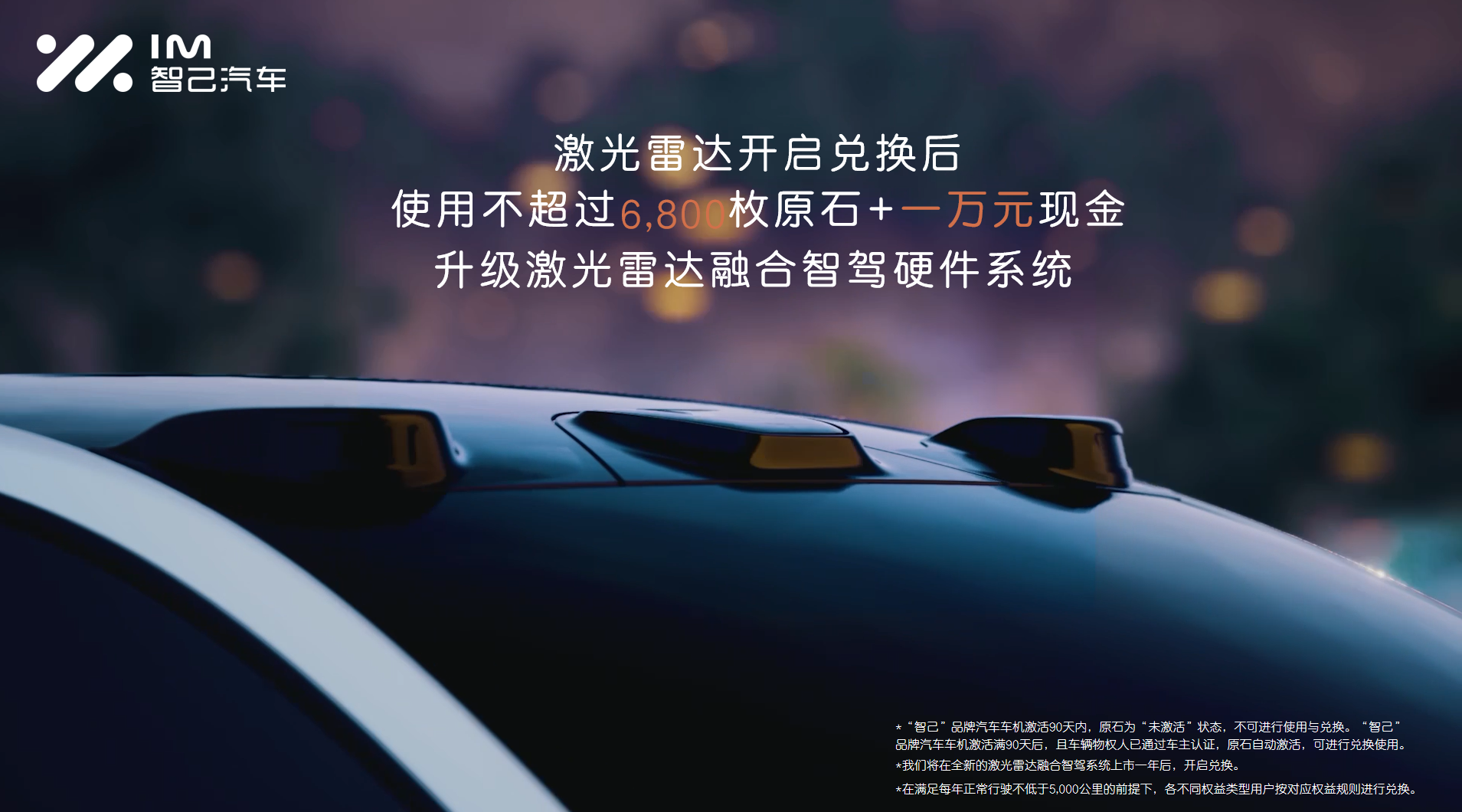 车企新玩法:智己汽车杀入Drive To Earn市场