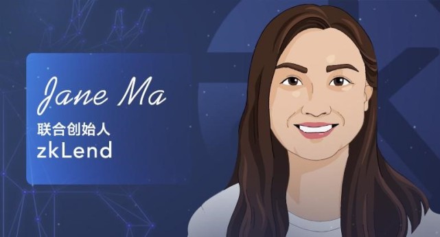 专访zkLend联创Jane Ma:熊市暴露问题,但会加速推动DeFi被主流采用