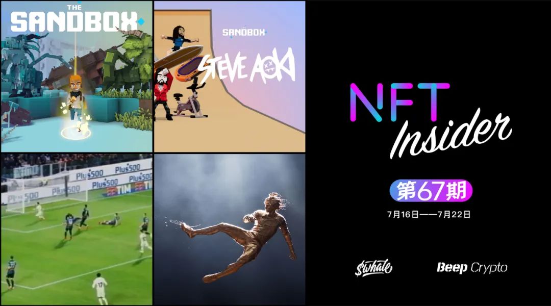 NFT Insider #67:巴塞罗那足球俱乐部推出首个NFT作品