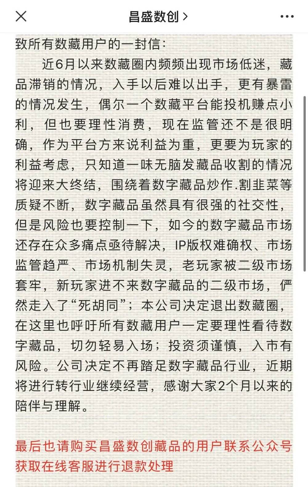 去中心化