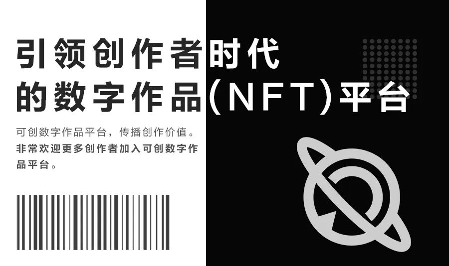 中国顶级加密艺术家王健行先生入驻可创平台
