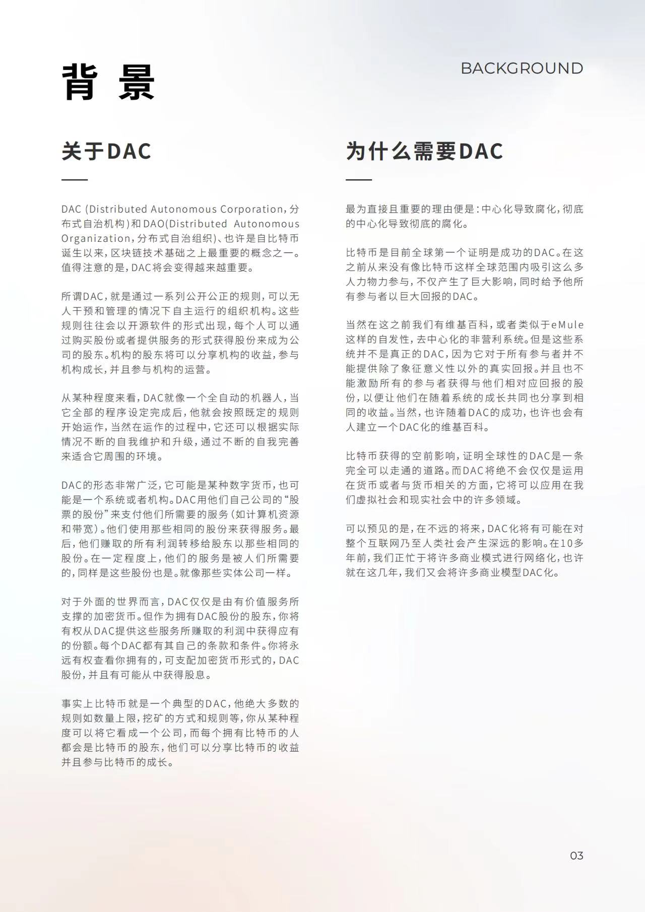 HARMS DAC什么来头,预售8小时突破10万美金