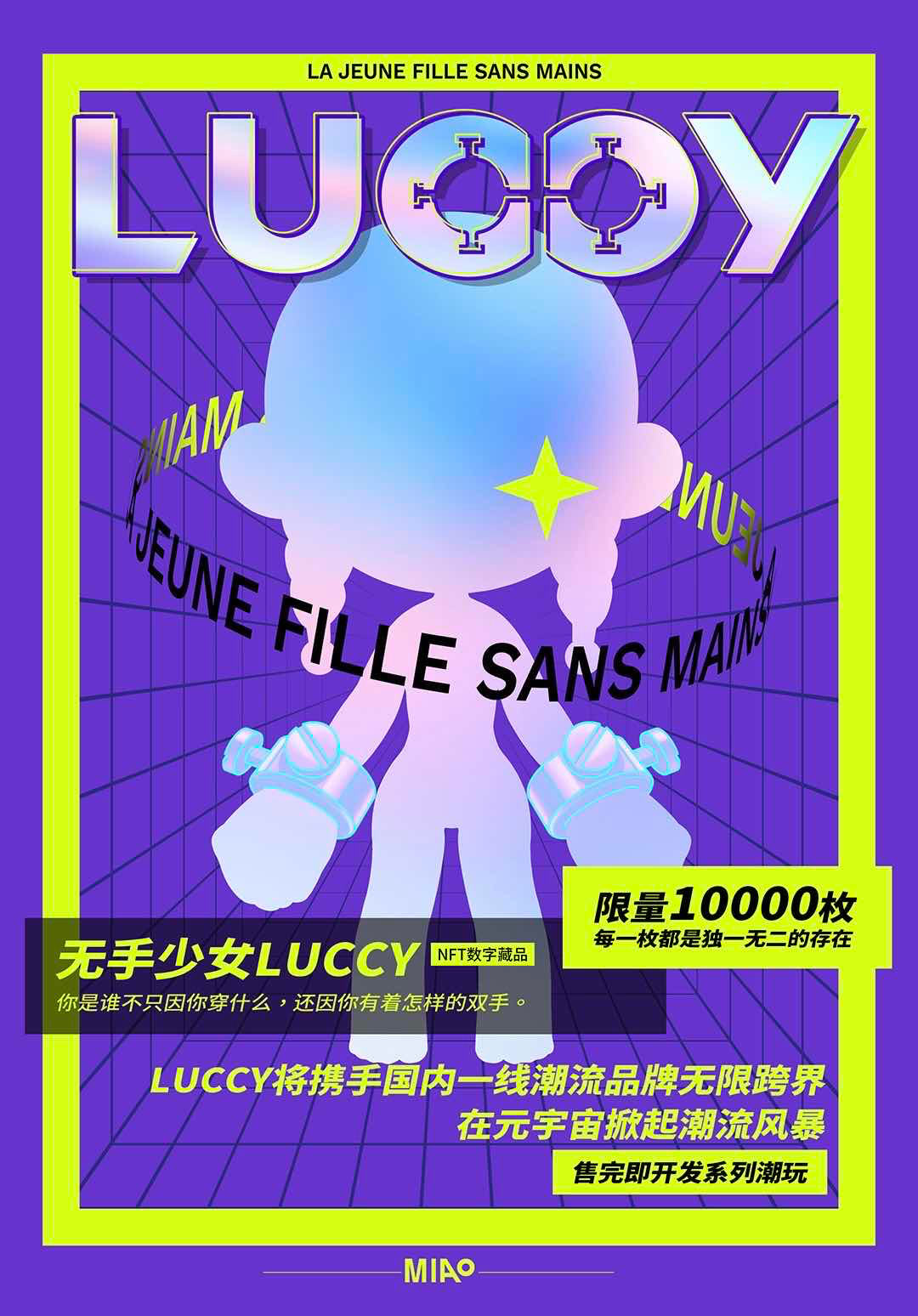 潮流社交品牌UB街区-无手少女LUCCY入驻可创平台