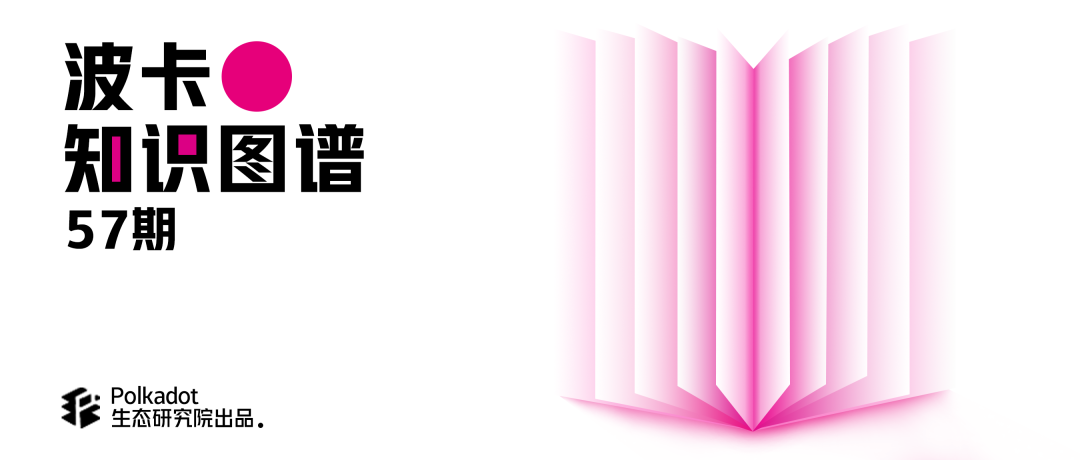 波卡创始人Gavin Wood问题解答(三)