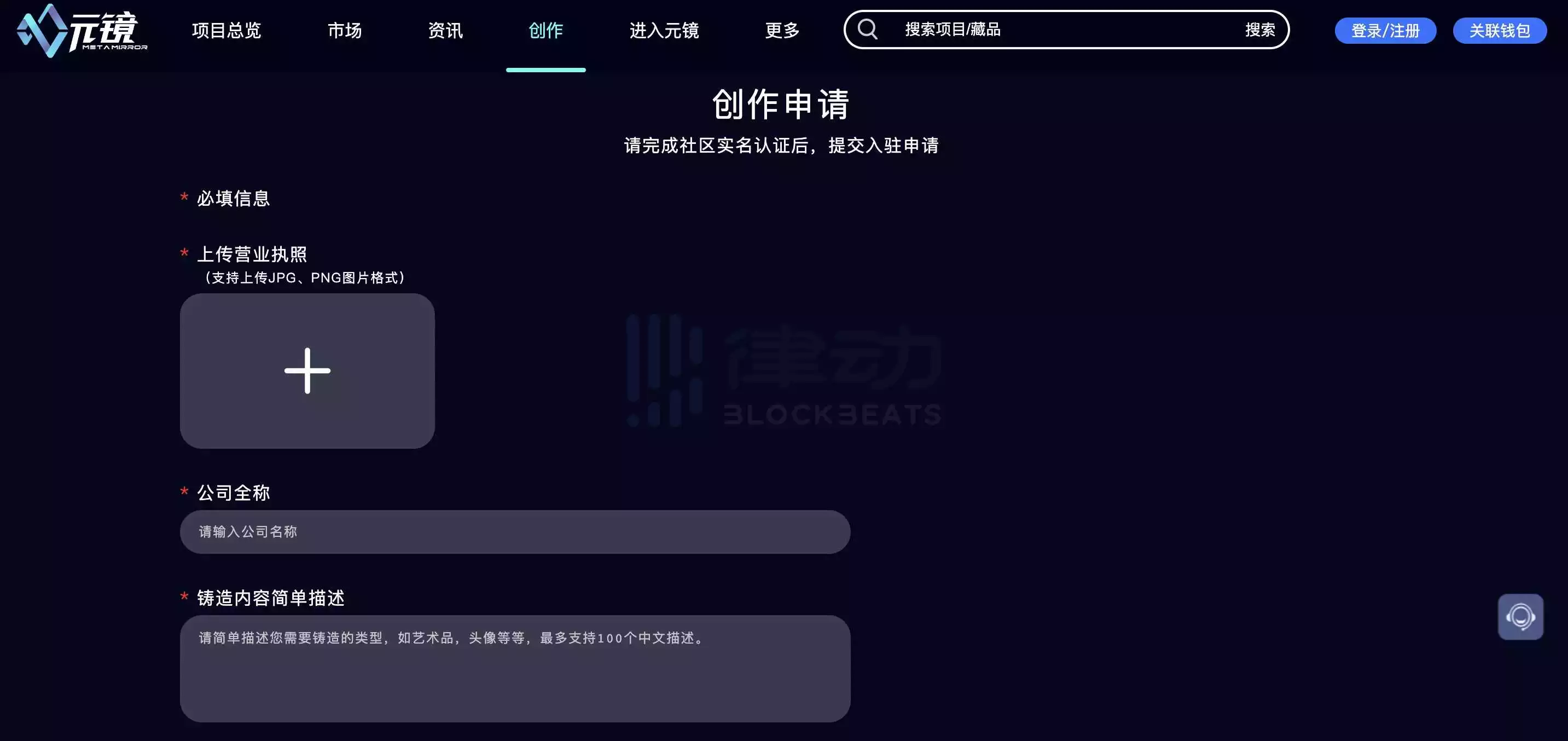 元镜：注重赋能实体经济的数藏平台｜项目介绍
