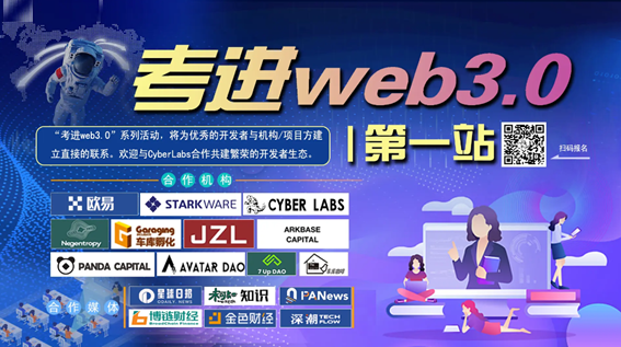 欧易校招负责人:Web3给企业和人才提供了双向机遇和挑战