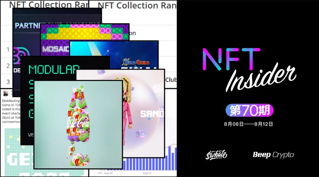 NFT Insider#70：Paris Hilton与TheSandbox合作