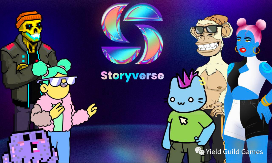 YGG 与 Storyverse 达成合作,推进社区驱动型 NFT 体验