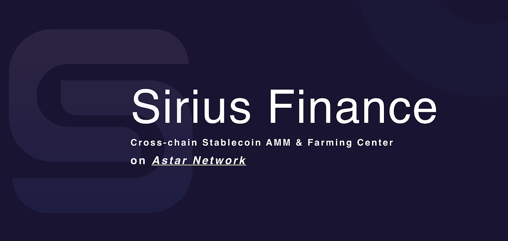 详解Sirius Finance:基于Polkadot的“跨链版Curve”