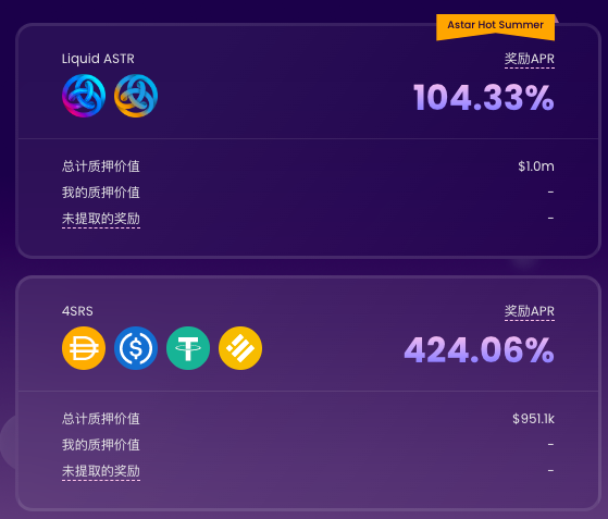 详解Sirius Finance:基于Polkadot的“跨链版Curve”
