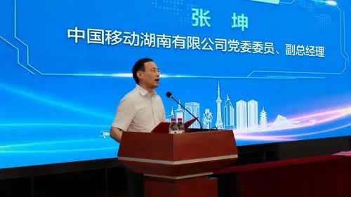 株洲高新区管委会与株洲移动签署战略合作协议 携手打造5G+行业应用新标杆