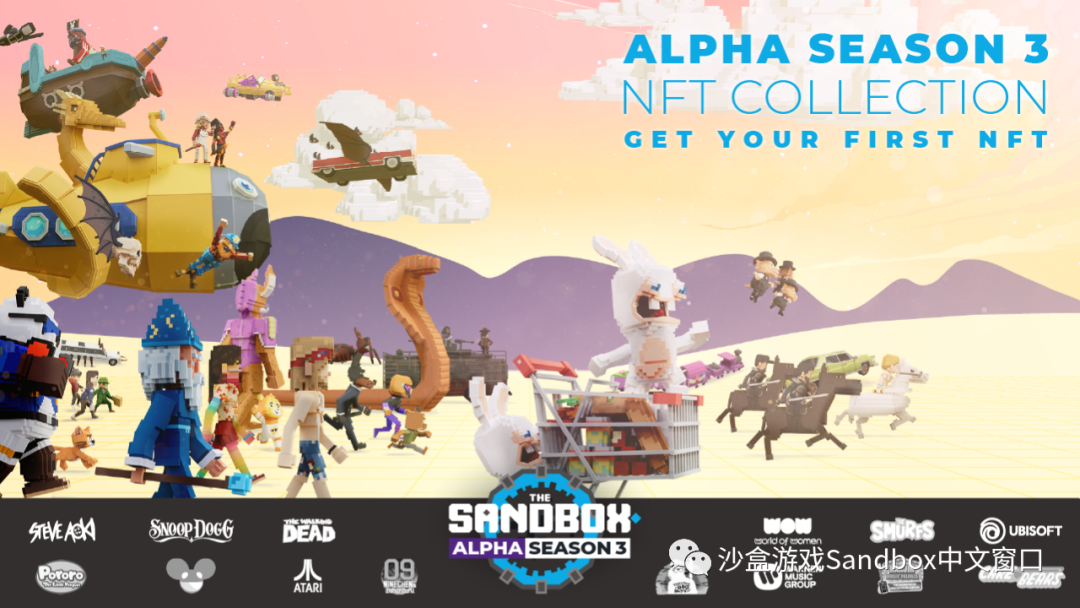 The Sandbox Alpha 第 3 季 NFT 发售