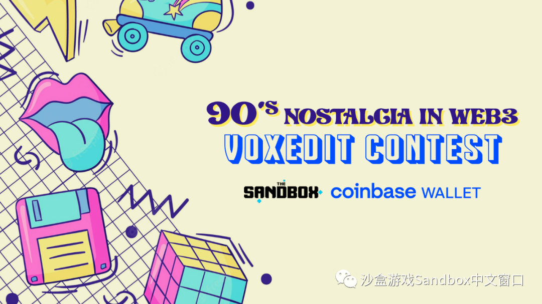 VoxEdit 主题创作大赛:将 90 年代的复古元素带入 Web3
