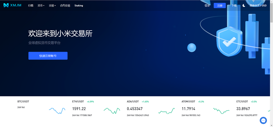 新一代多元化全球数字资产交易平台小米交易所即将正式面向全球启动