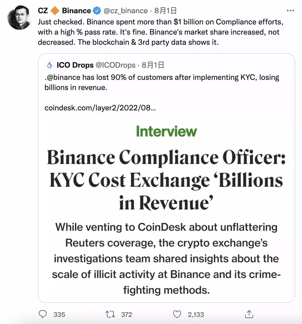 全球监管新政策下,加密企业如何满足合规要求?