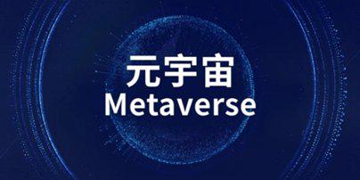 X METAVERSE PRO：如何为用户打开元宇宙世界的大门？