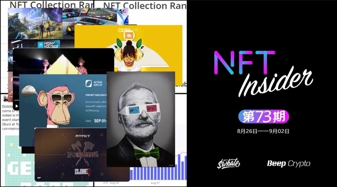 NFTInsider#73:淡马锡将领投Animoca Brands1亿美元融资