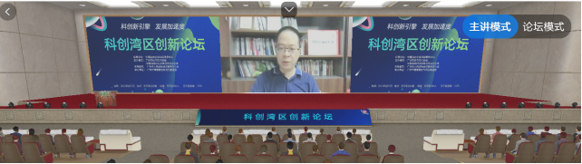 热烈祝贺“2022中国创交会之科创湾区创新论坛”圆满举办