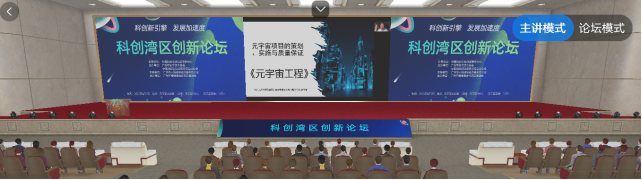 热烈祝贺“2022中国创交会之科创湾区创新论坛”圆满举办