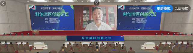 热烈祝贺“2022中国创交会之科创湾区创新论坛”圆满举办