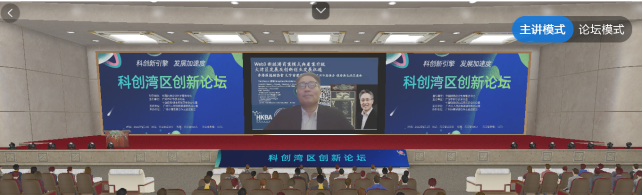 热烈祝贺“2022中国创交会之科创湾区创新论坛”圆满举办
