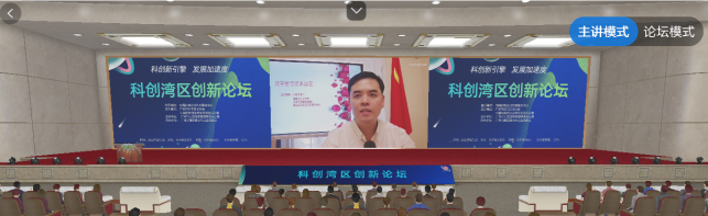 热烈祝贺“2022中国创交会之科创湾区创新论坛”圆满举办