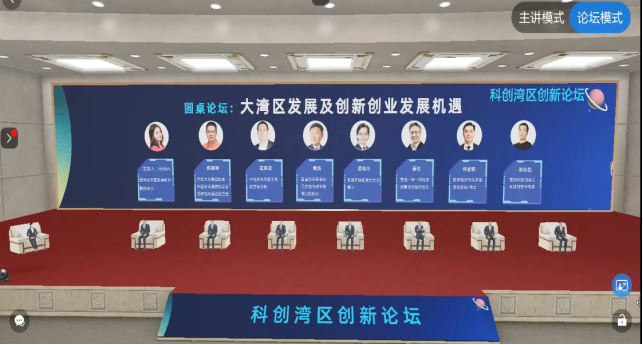 热烈祝贺“2022中国创交会之科创湾区创新论坛”圆满举办
