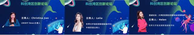 热烈祝贺“2022中国创交会之科创湾区创新论坛”圆满举办
