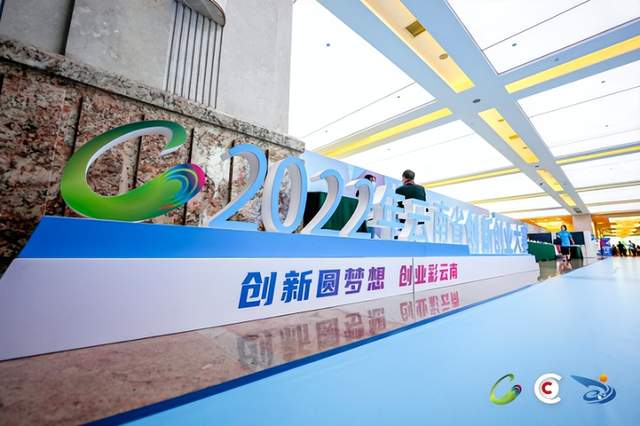 2022年云南省创新创业大赛亮点多创意足