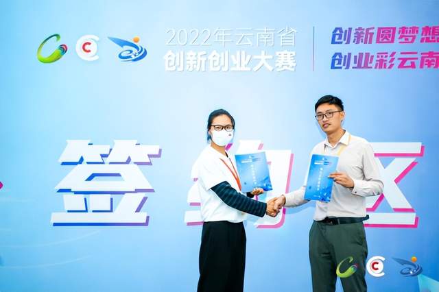 2022年云南省创新创业大赛亮点多创意足