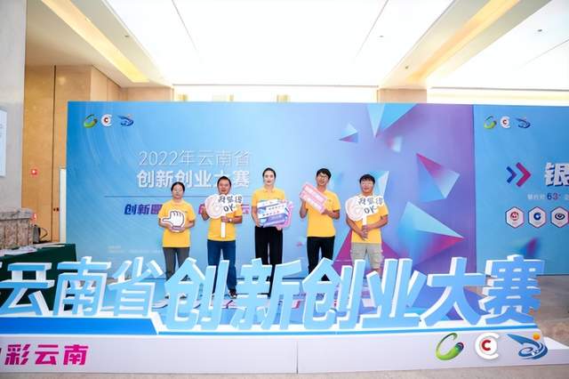 2022年云南省创新创业大赛亮点多创意足