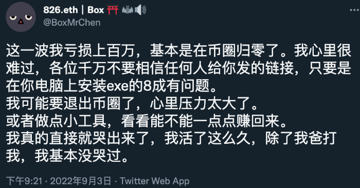 暗夜小偷：Redline Stealer 木马盗币分析