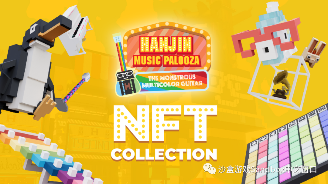 陈奂仁音乐狂欢节:怪异的多色吉他 NFT 系列来袭!