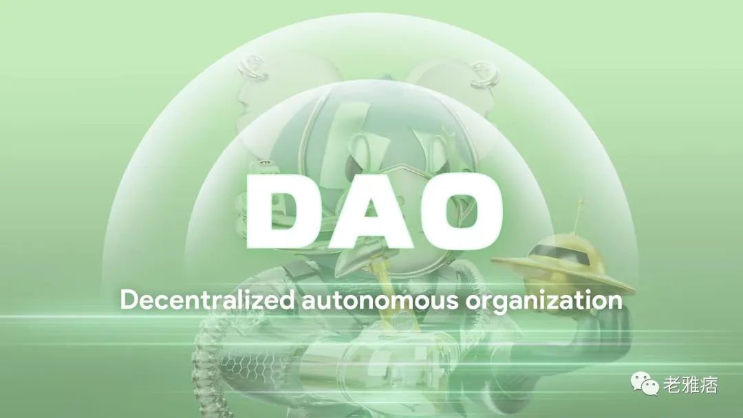 Ceres DAO携手分叉式治理或将开启DAO治理全新局面