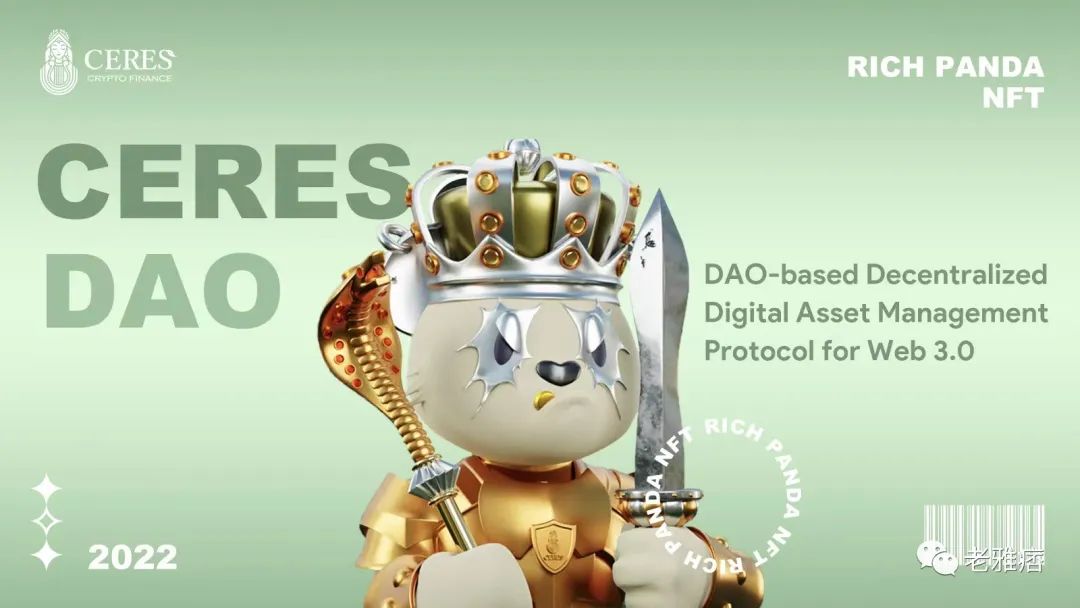 Ceres DAO携手分叉式治理或将开启DAO治理全新局面