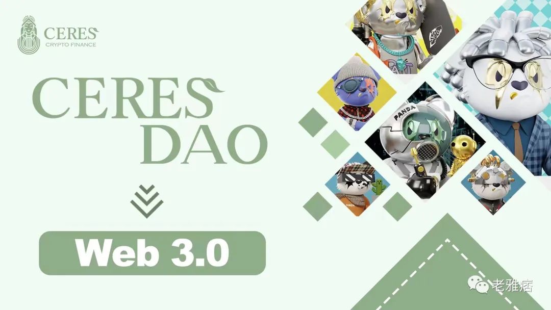 Ceres DAO携手分叉式治理或将开启DAO治理全新局面