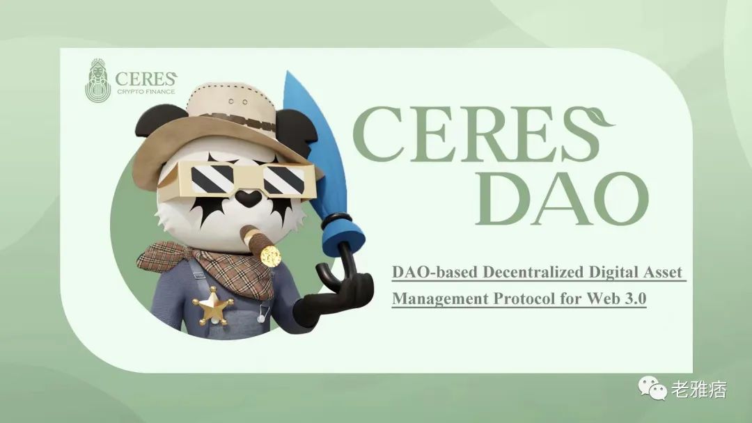 Ceres DAO携手分叉式治理或将开启DAO治理全新局面