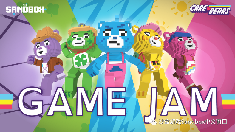 爱心熊 Game Jam 来啦,30,000 SAND等你们来赢取!