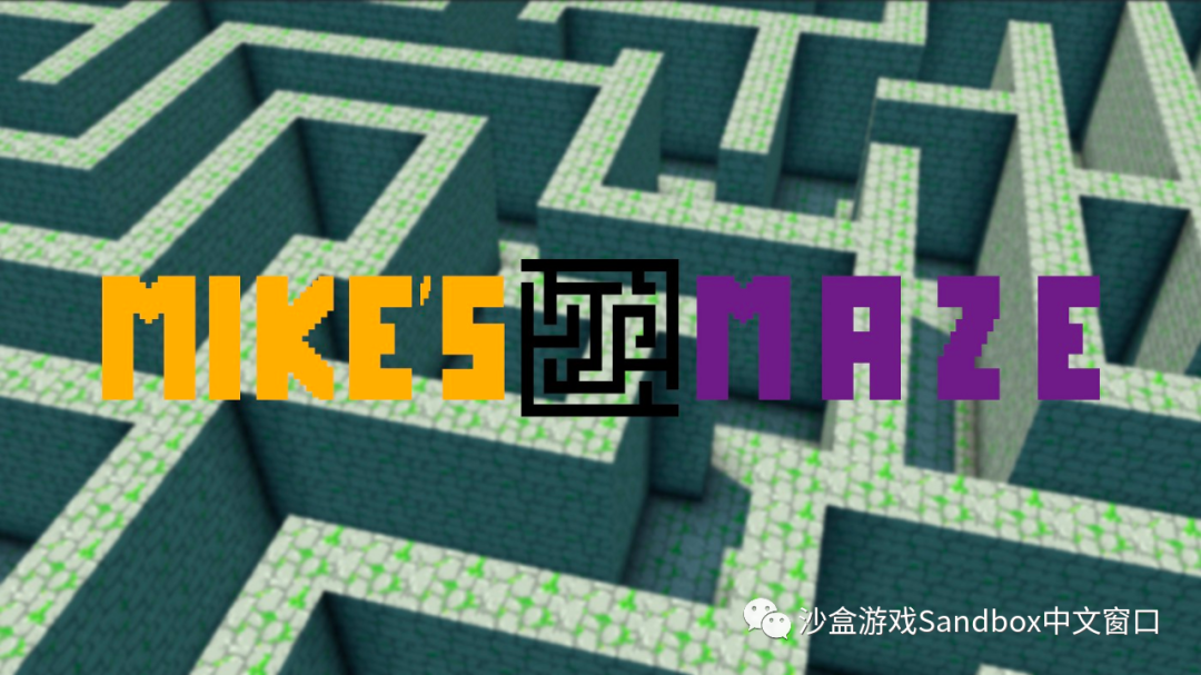 《迈克的迷宫》NFT 作品集上线!
