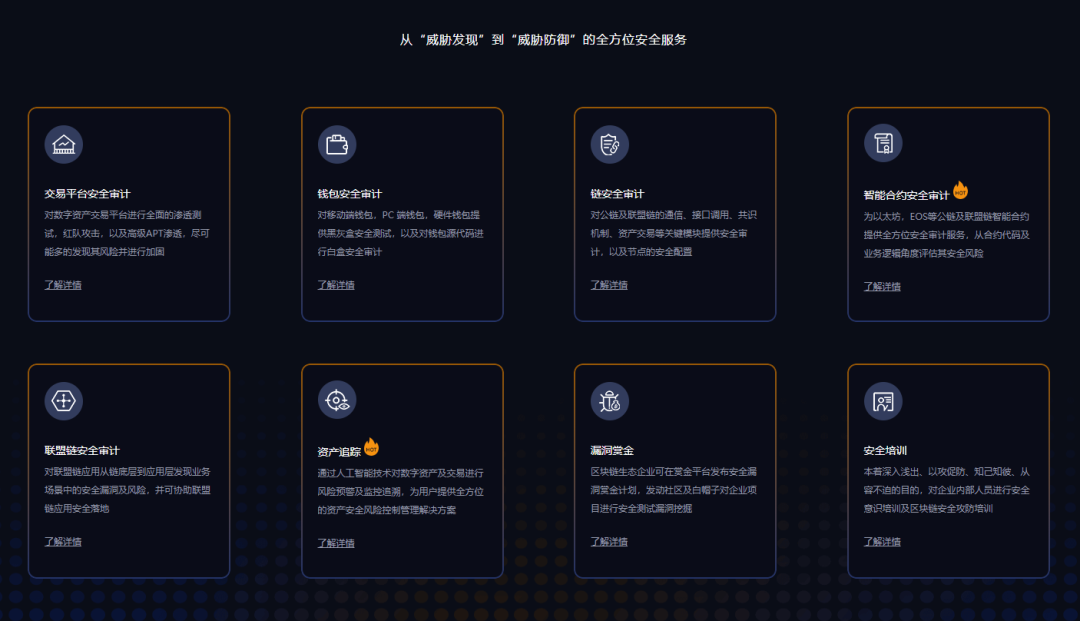 【UNIBFF万字对话Web3.0第3期】公链隐私保护及生态安全
