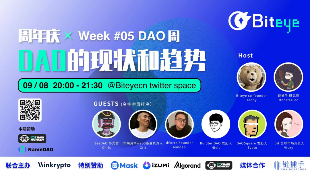 DAO